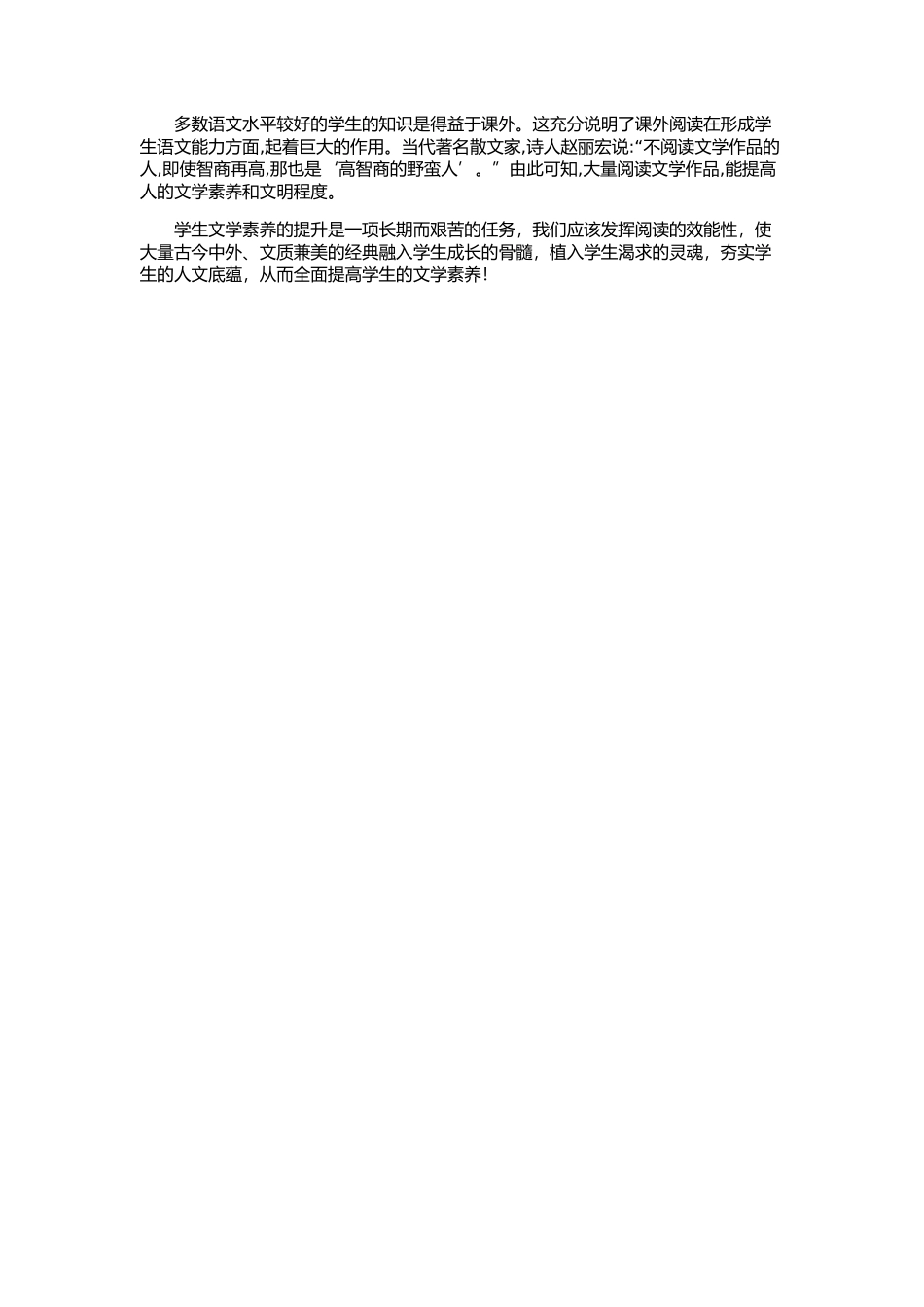 阅读带来的成长与进步_第2页