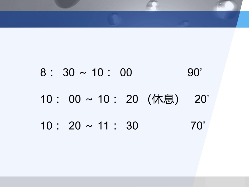 20111205综合实践管理平台培训_第3页