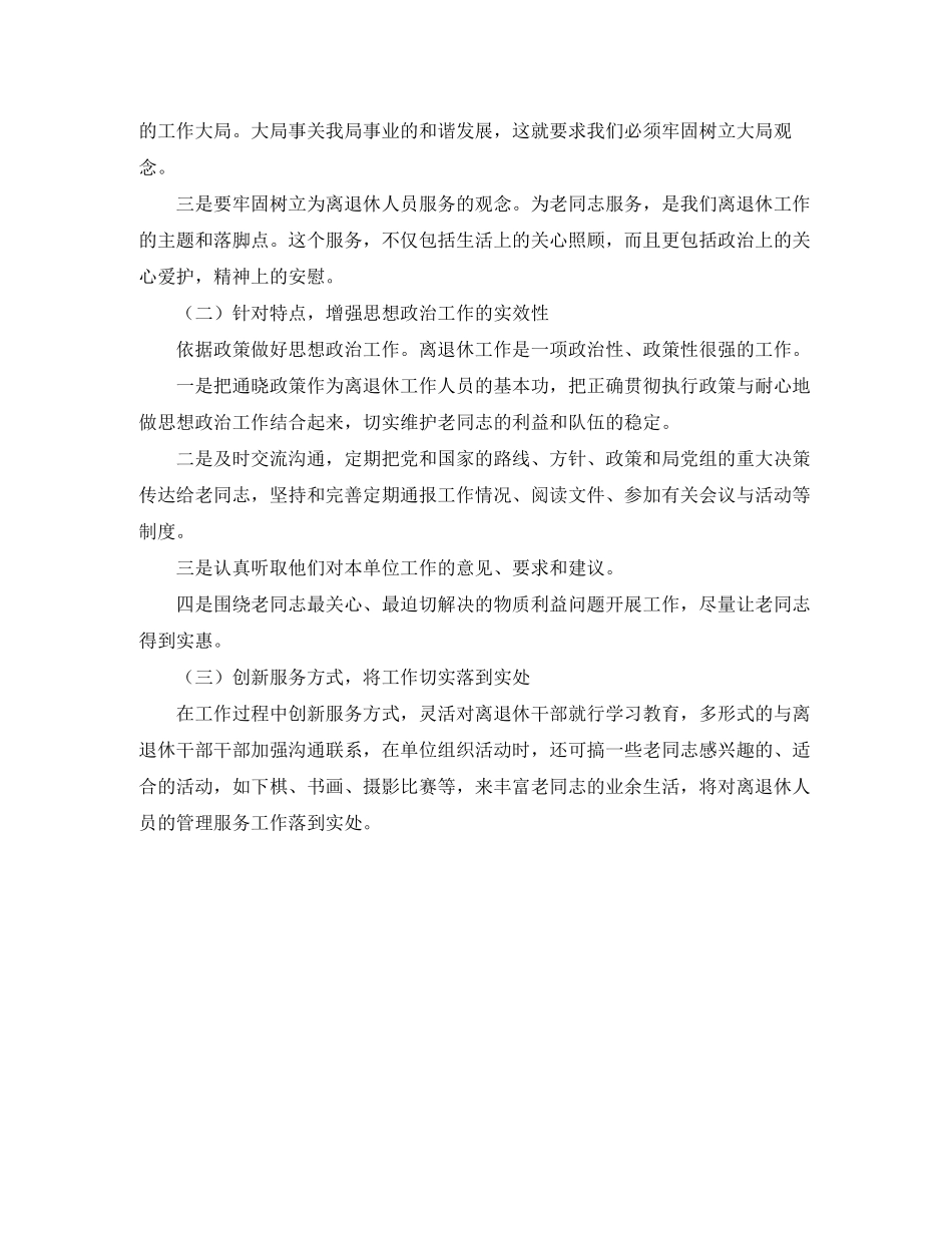 初中文科组教研组的工作计划范文_第2页