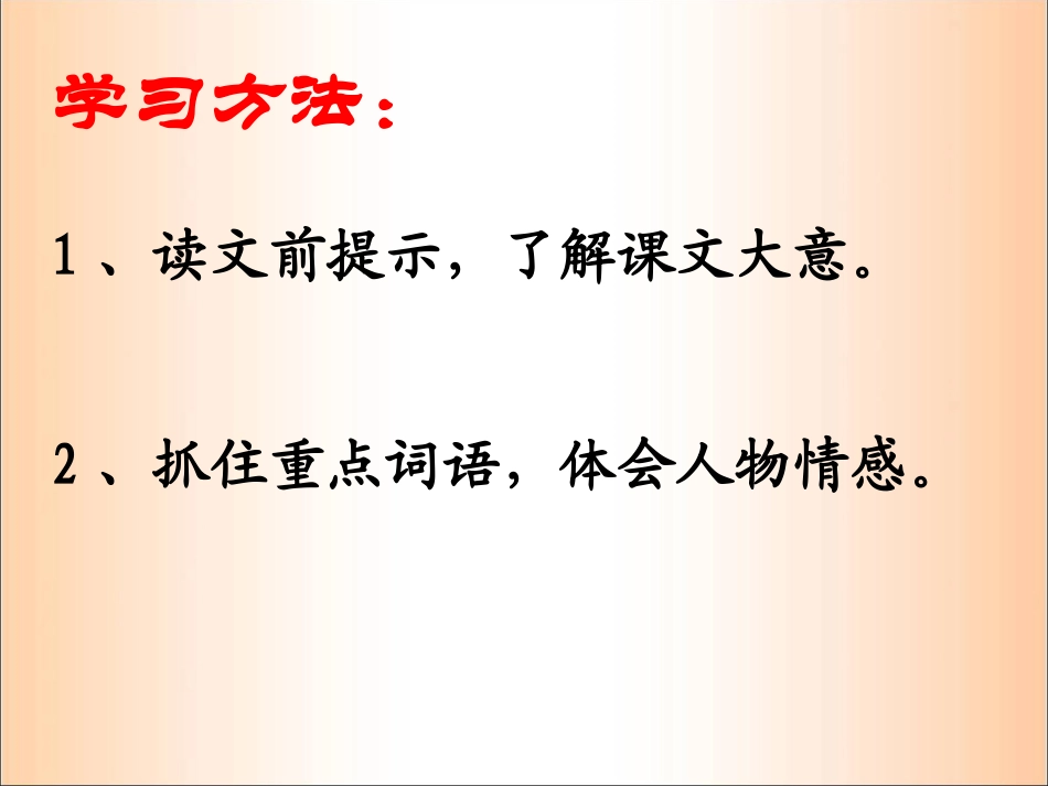 邹《父母心》教学课件_第2页