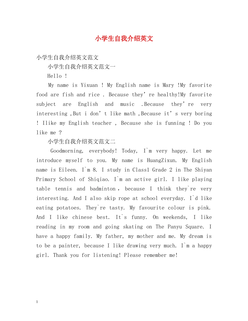 小学生自我介绍英文2 _第1页