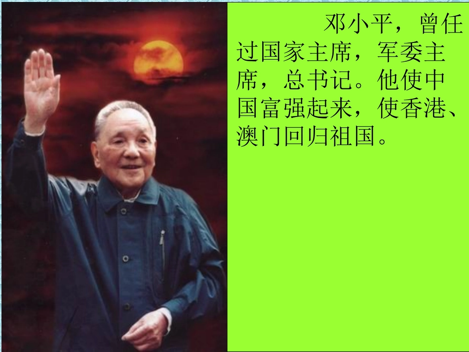 《难忘的一天》课件_第2页