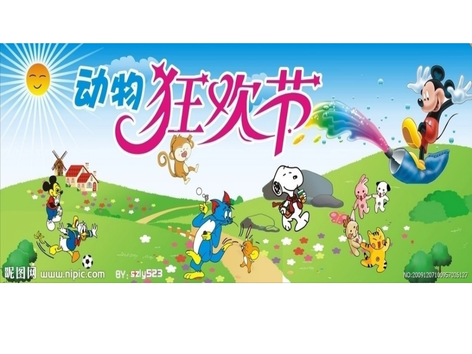 《小青蛙找家》课件 (2)_第1页