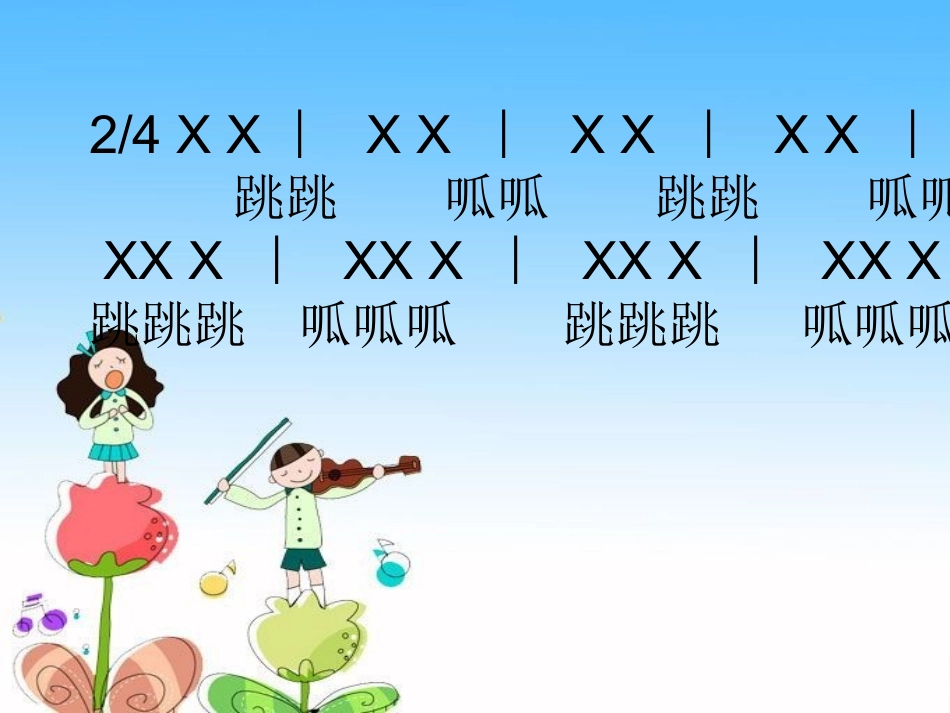 《小青蛙找家》课件 (2)_第3页