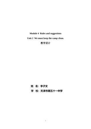 九下M4U2教学设计