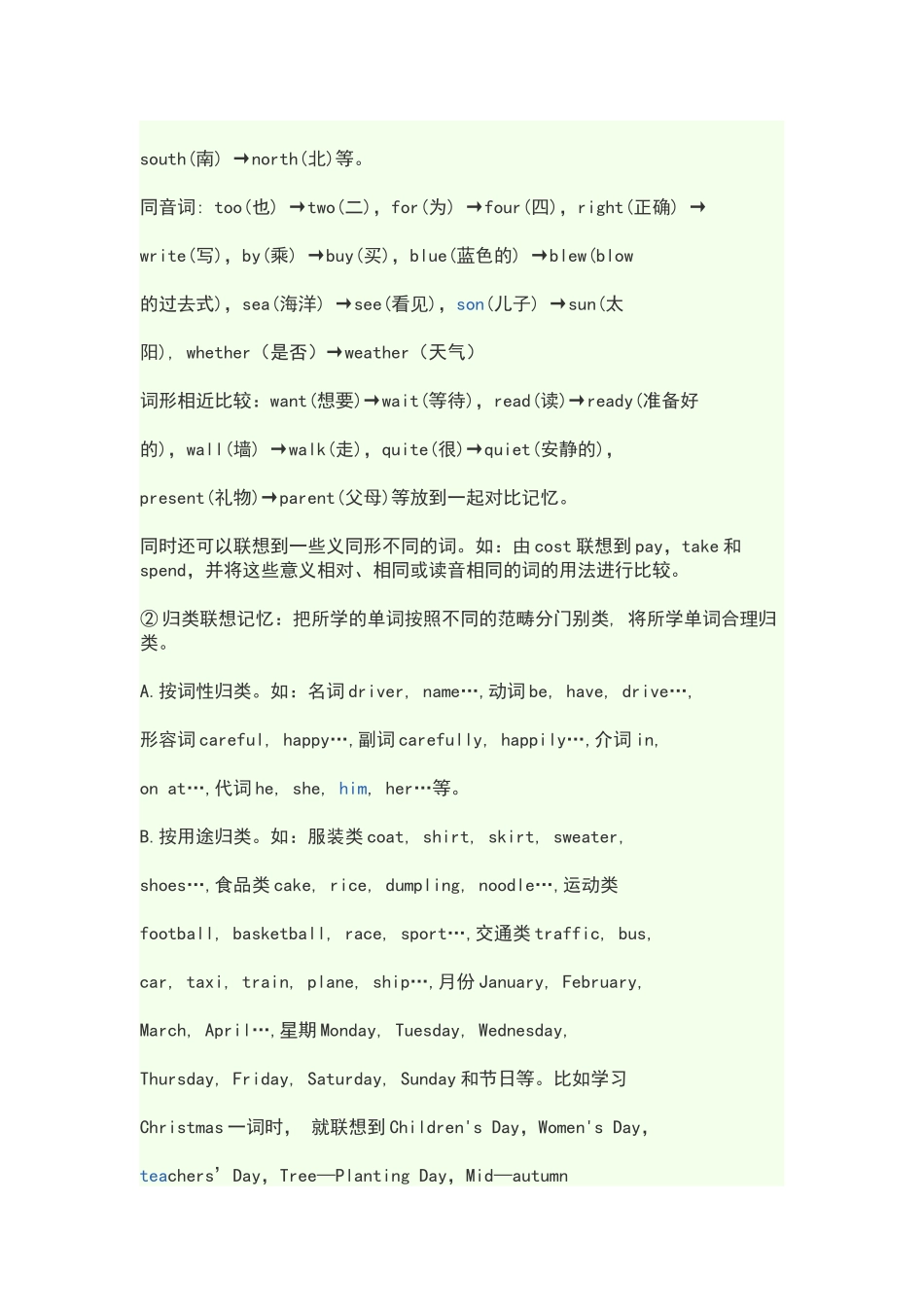 如何学好初中英语_第3页