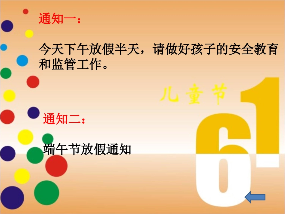 《庆六一“小画笔，大梦想”美术展示活动》PPT_第3页