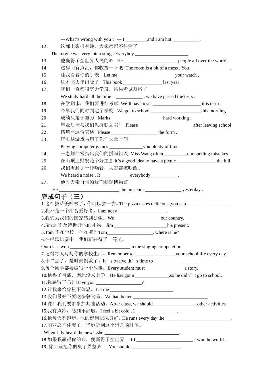 初二英语下册单词表短语完成句子1-4_第2页