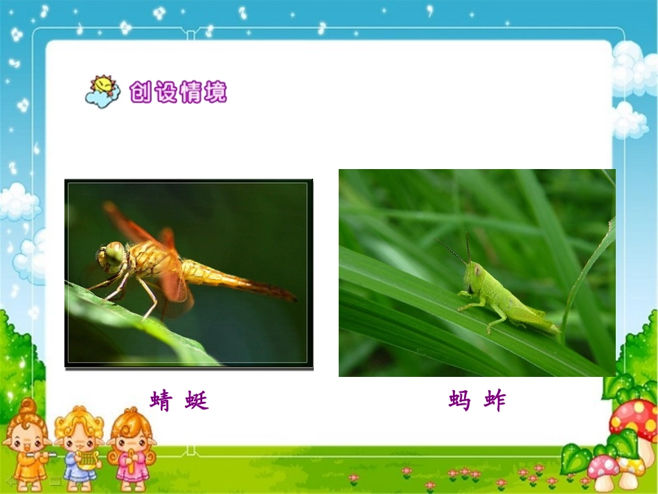 祖父的园子课件4_第3页