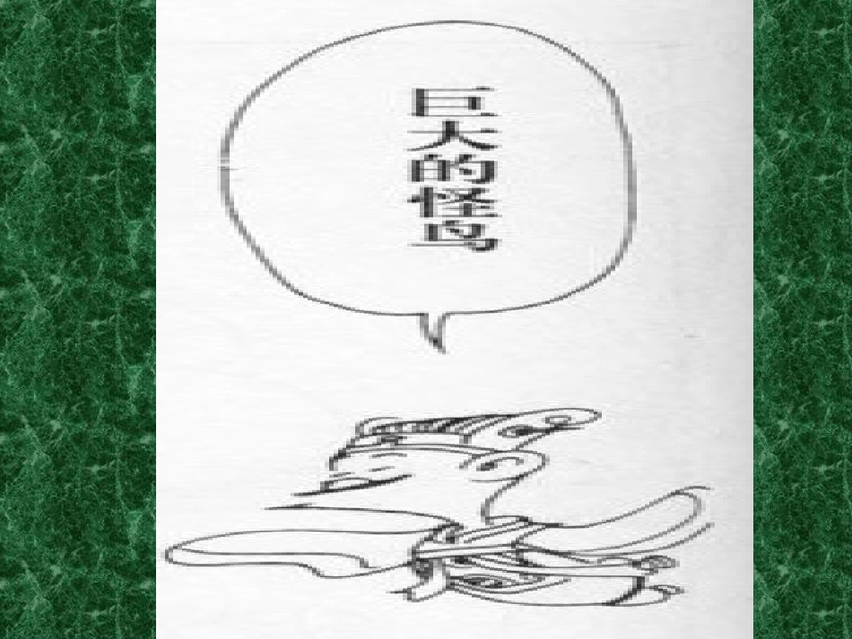逍遥游（漫画版）_第3页
