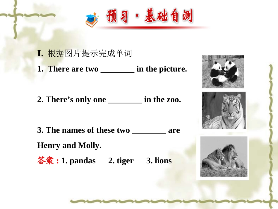 人教版新目标七下：Unit5WhydoyoulikepandasSectionA（1a-2d）课件_第2页