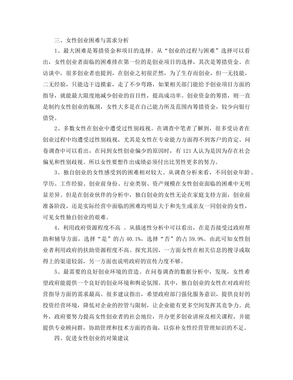 大学生知识竞赛主持词参考模板 _第2页