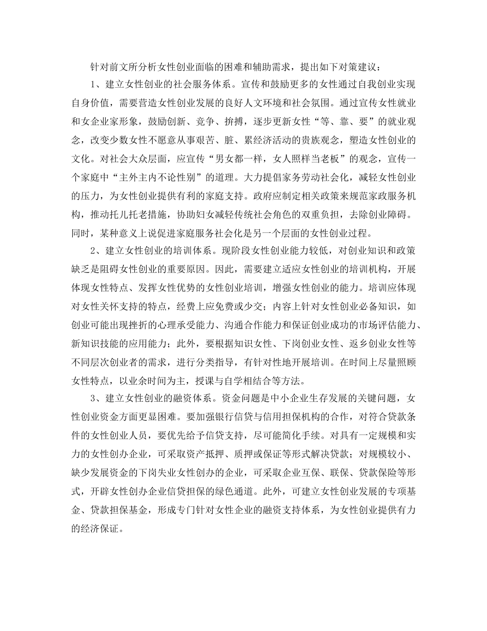 大学生知识竞赛主持词参考模板 _第3页