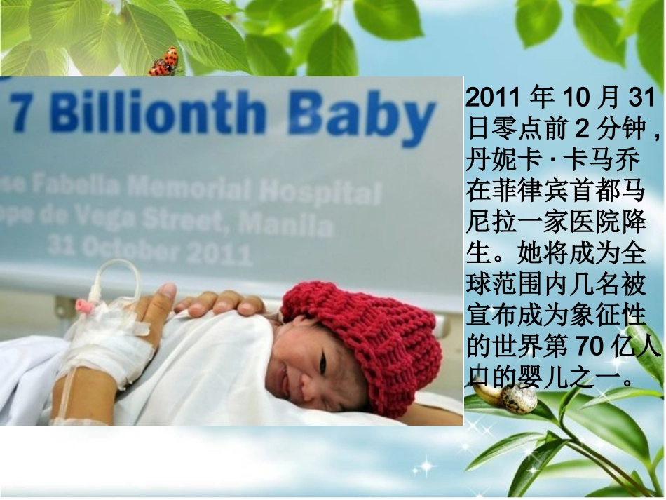 四课二框计划生育_第3页