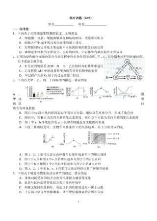 限训（综合4）学生