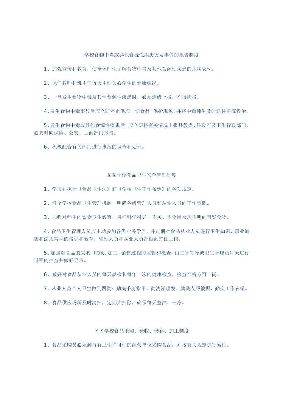 五色彩环让世界更亮丽_第1页