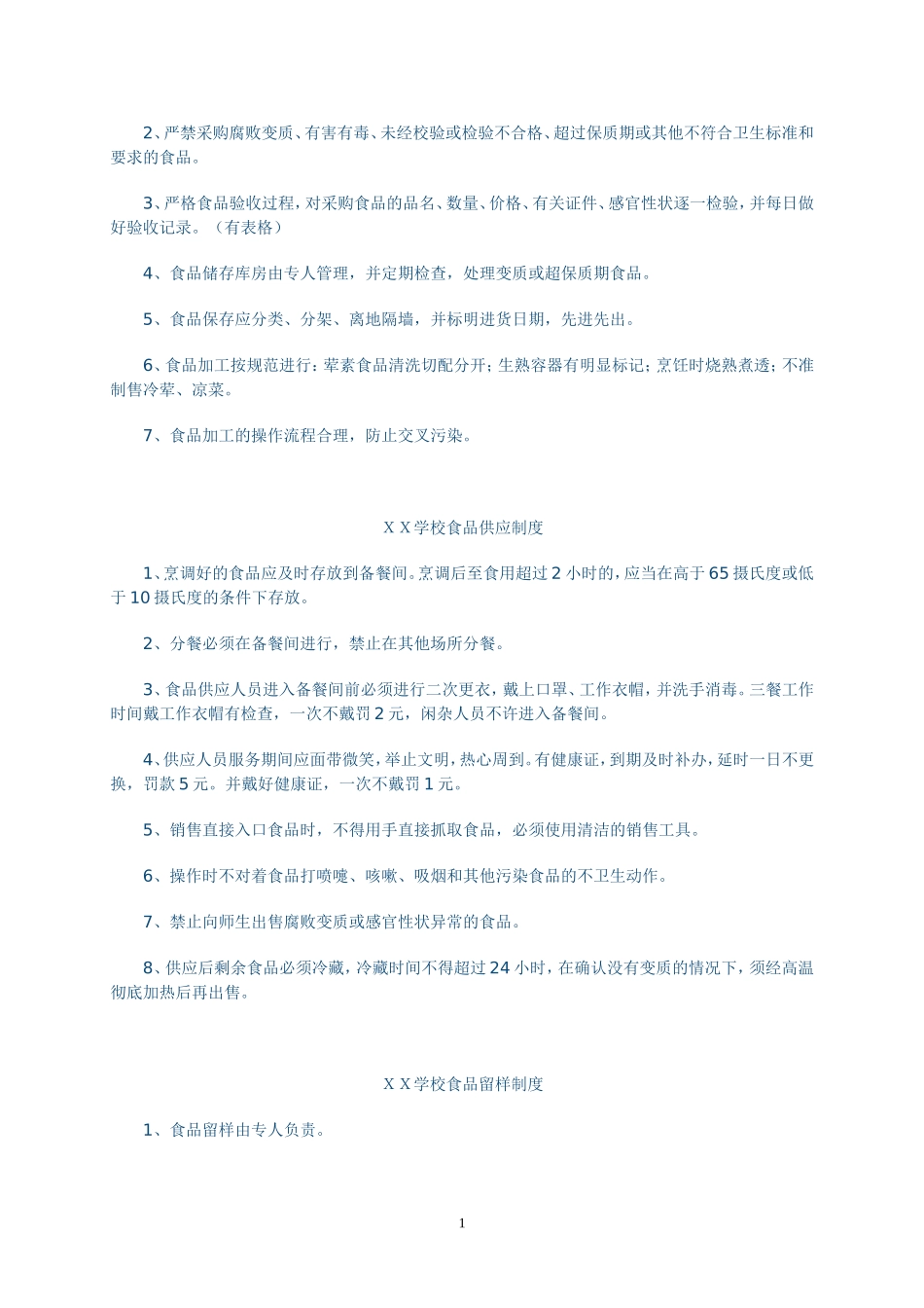 五色彩环让世界更亮丽_第2页