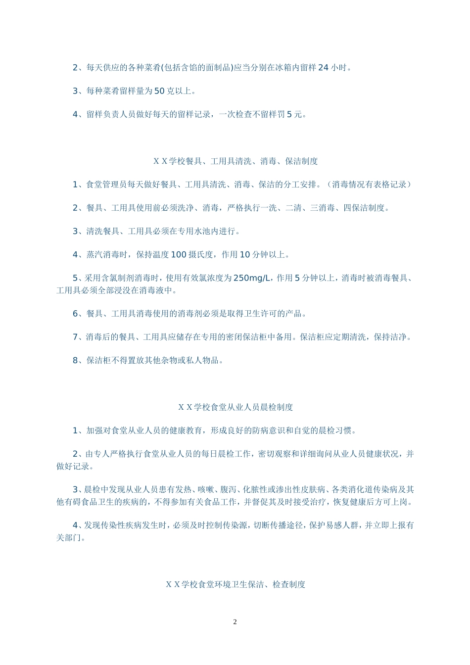 五色彩环让世界更亮丽_第3页