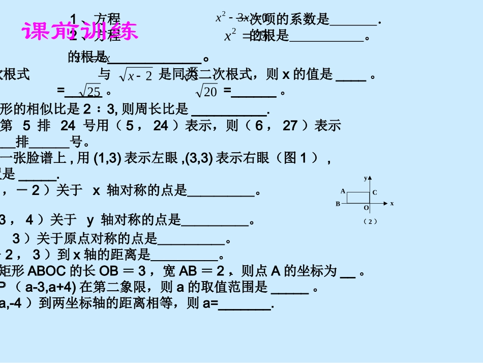 图形的换与坐标_第1页