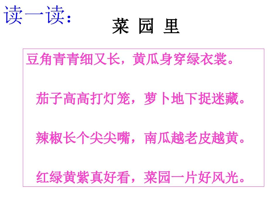 一次比一次有进步2_第2页