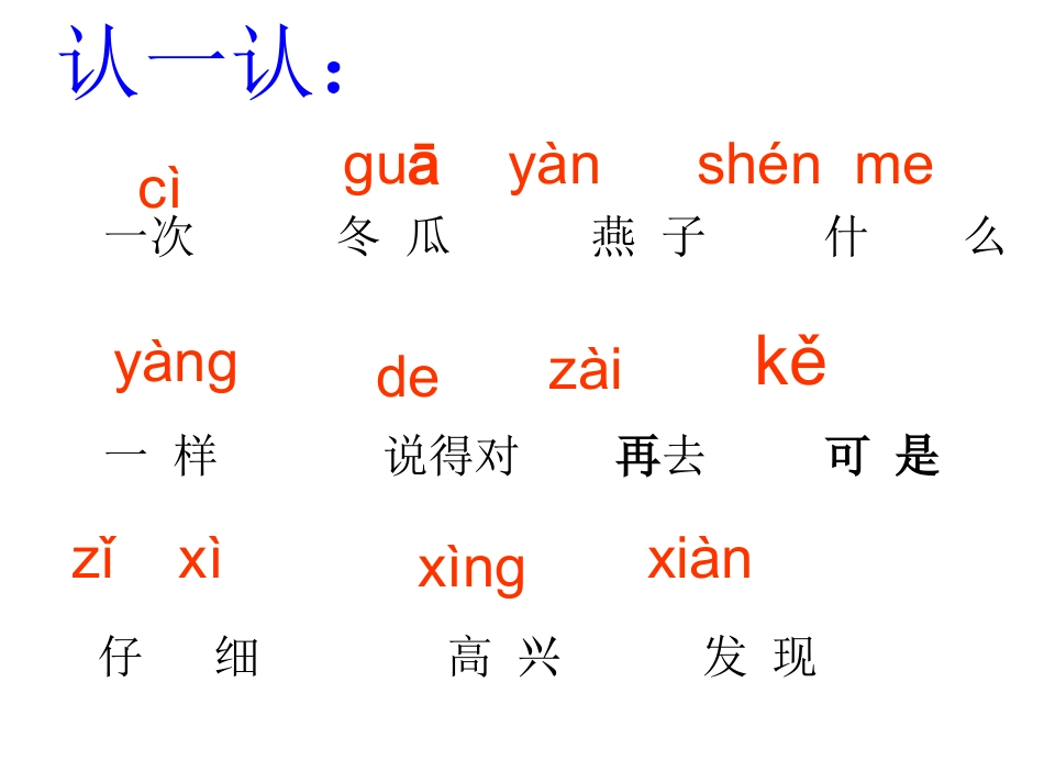 一次比一次有进步2_第3页
