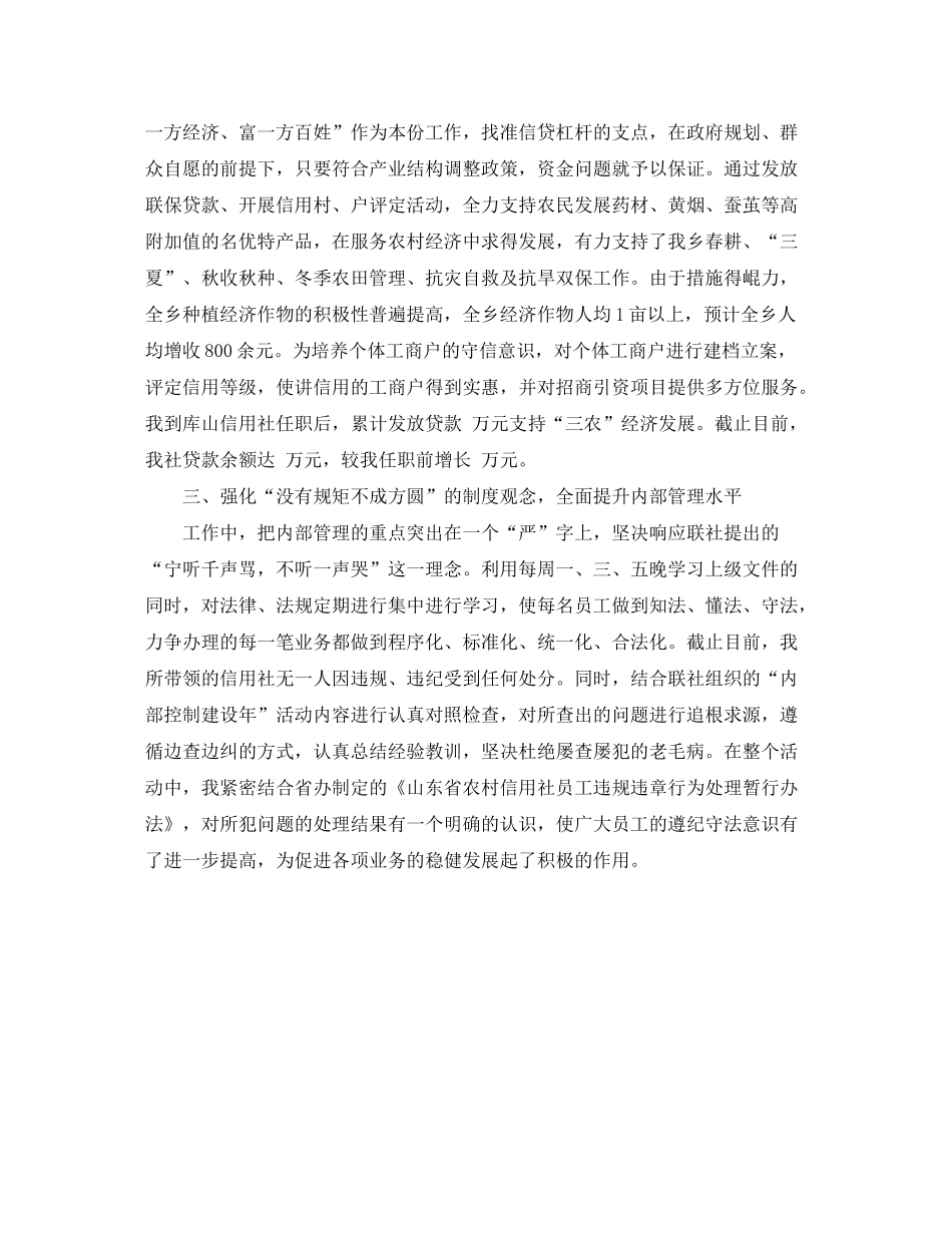 2020年助理经济师工作计划范文_第2页