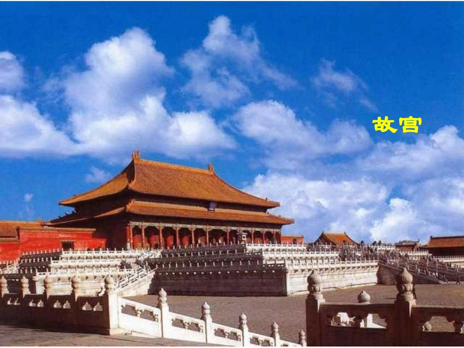 北京亮起来了1（玲）_第2页