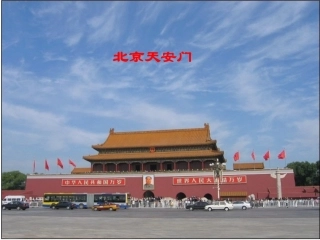 北京亮起来了1（玲）