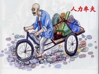 《老王》_市级公开课优秀课件 (2)