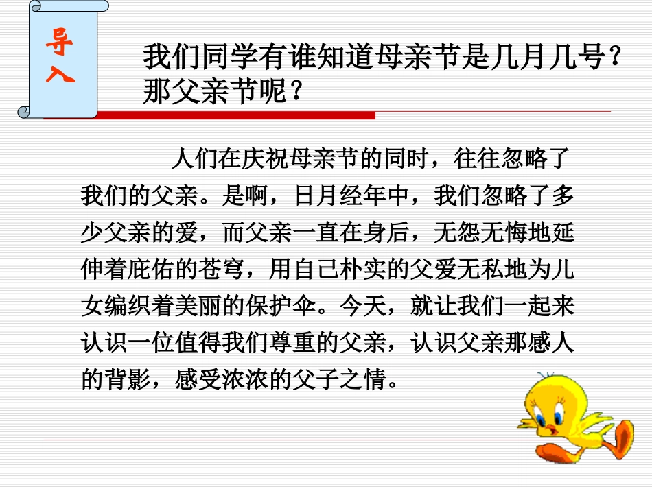 背影 (4)_第1页