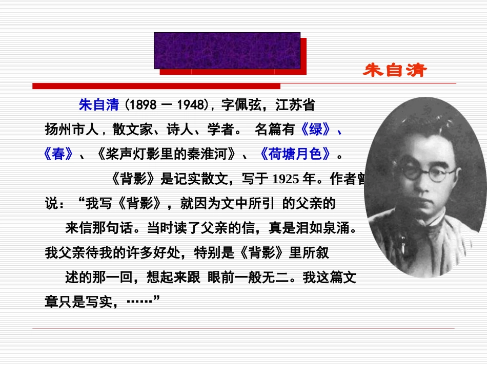 背影 (4)_第3页