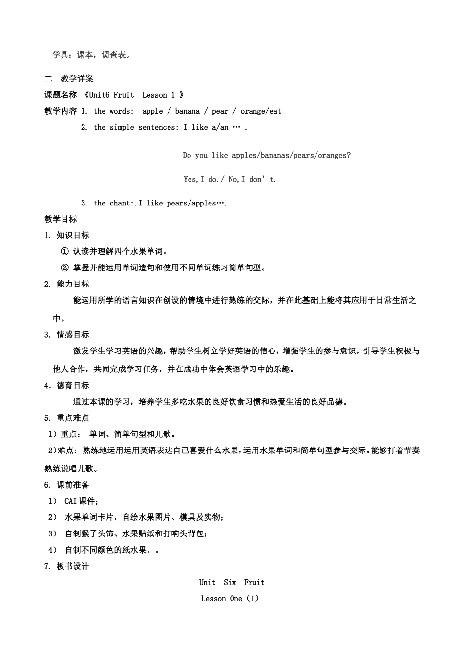 小学英语教学案例 (2)_第3页