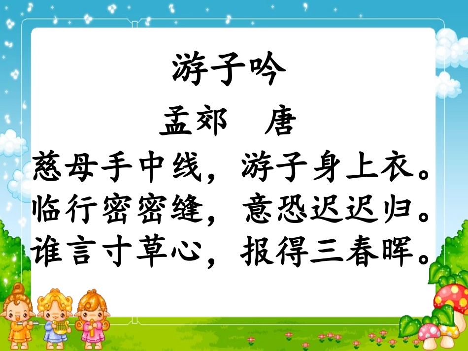 《三个儿子》课件_第1页