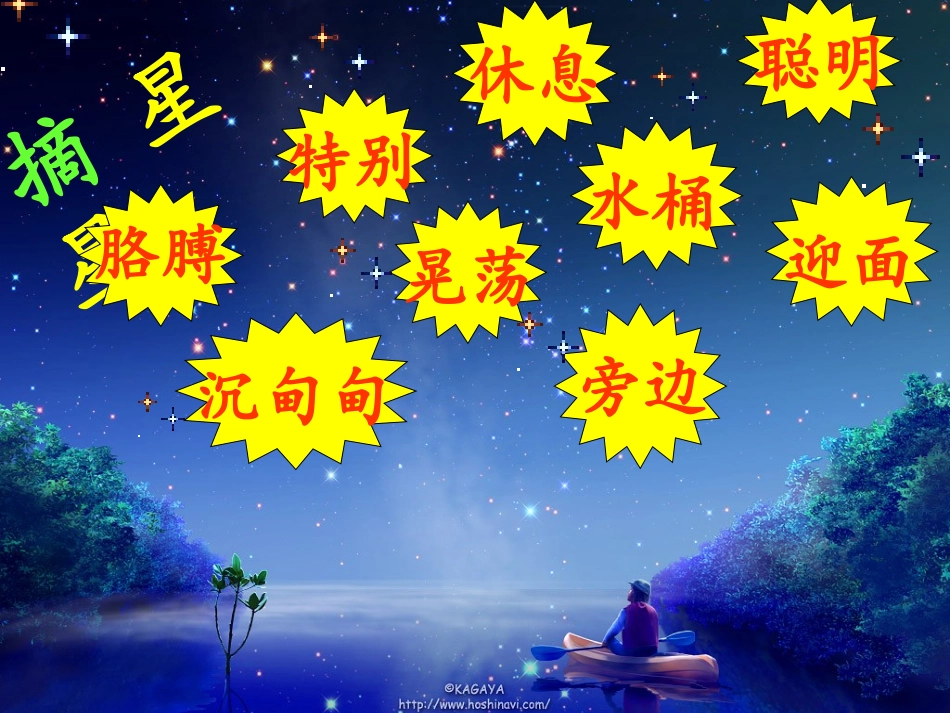 《三个儿子》课件_第3页