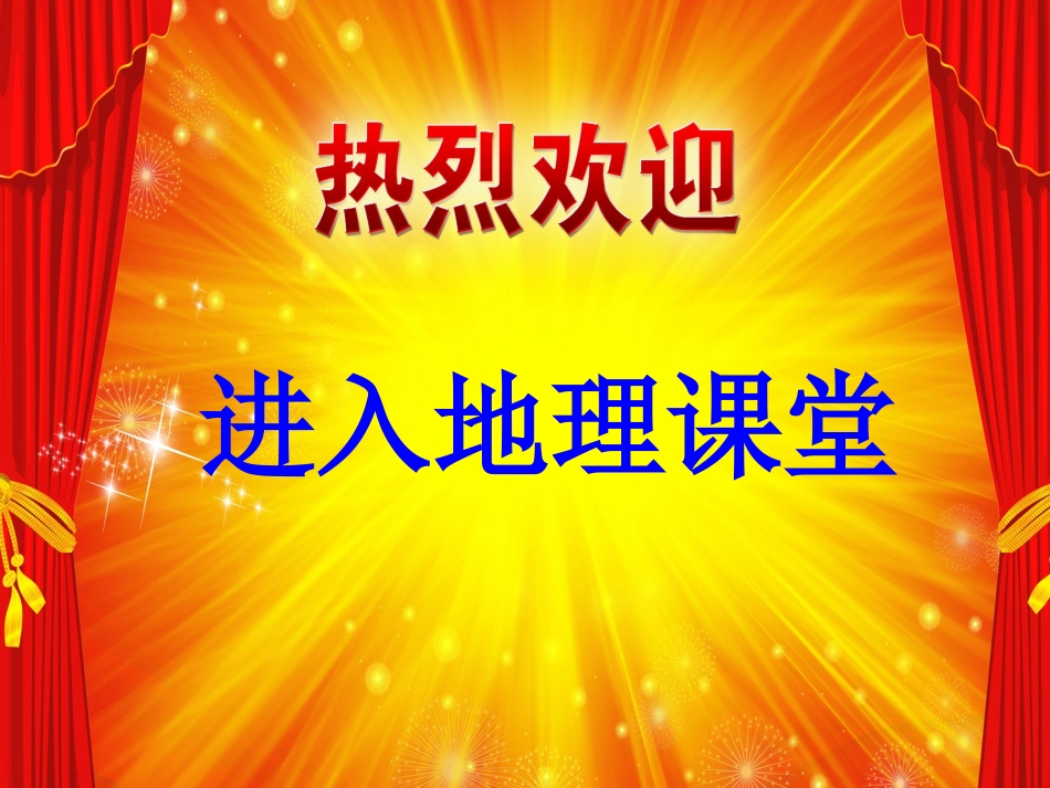 《印度》课件(商务星球版)——最新整理版_第1页