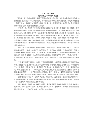 巧克力和一块糖