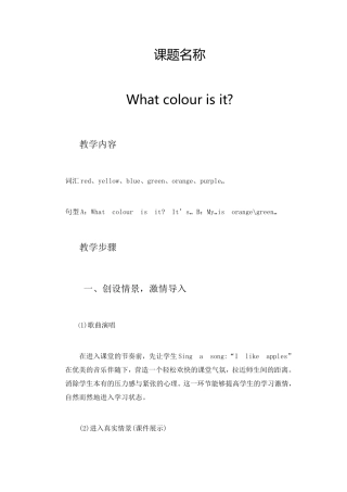 英语运用多媒体教学案例