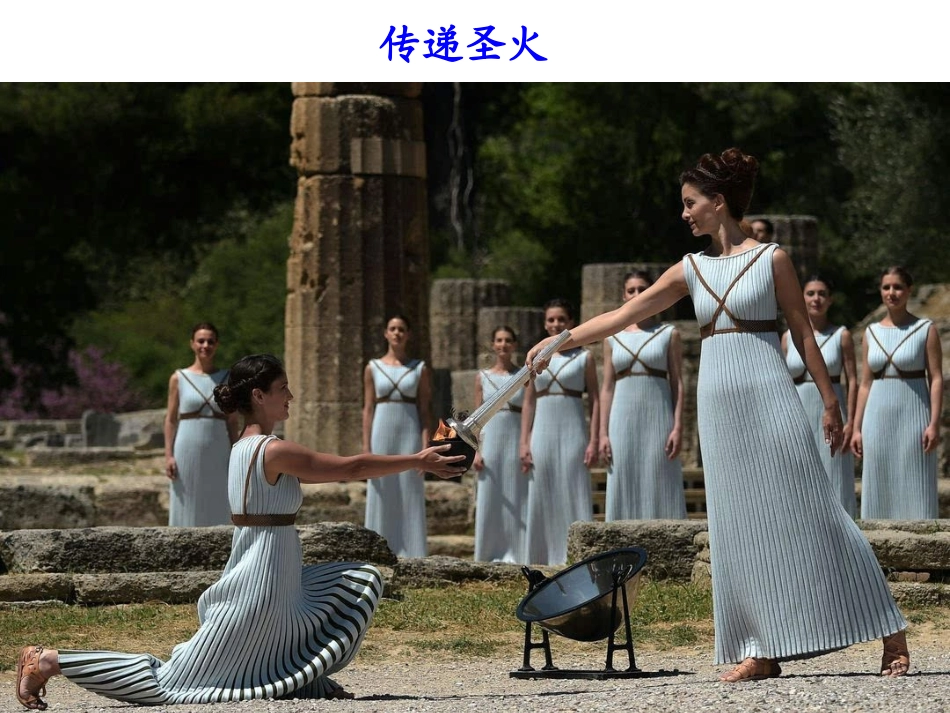 《奥林匹克的故乡》_第3页