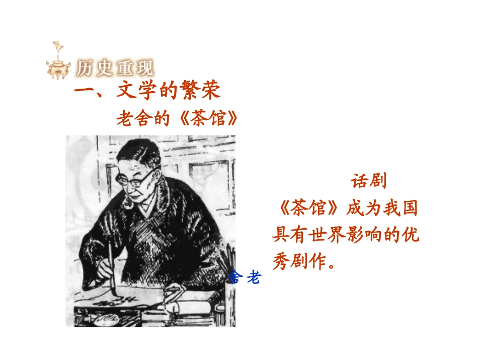 百花齐放推陈出新_第2页