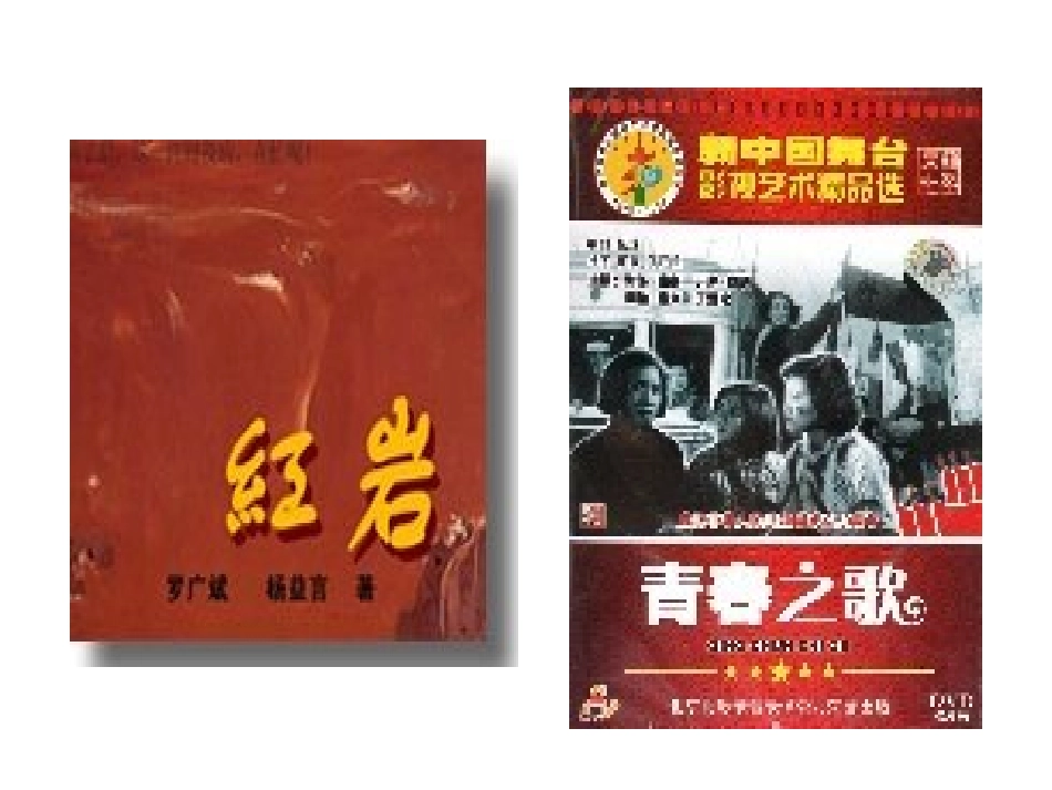 百花齐放推陈出新_第3页
