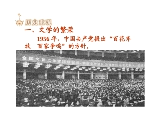 百花齐放推陈出新