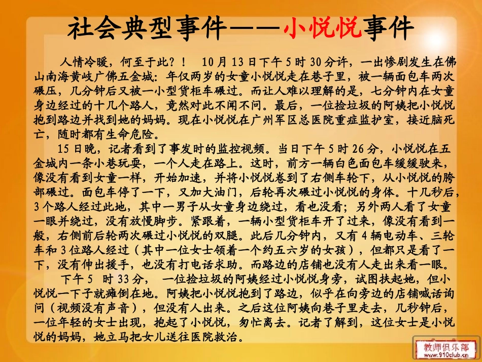 学雷锋_树新风_第2页