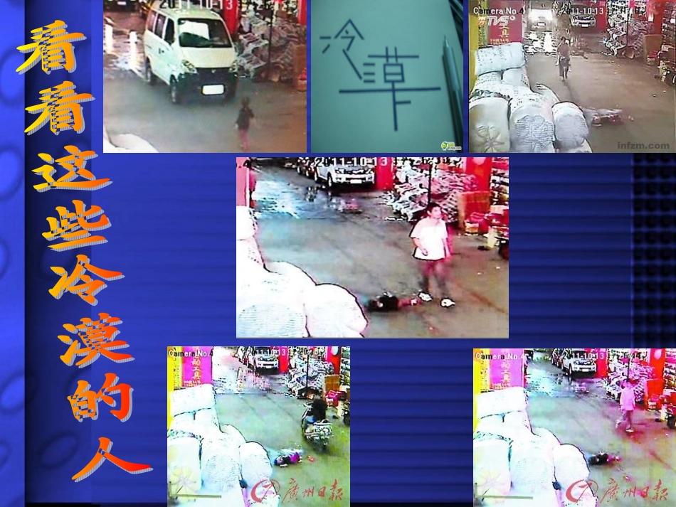 学雷锋_树新风_第3页