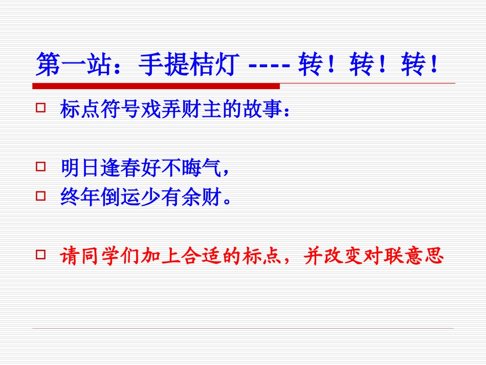 阶梯作文（十五讲）_第3页