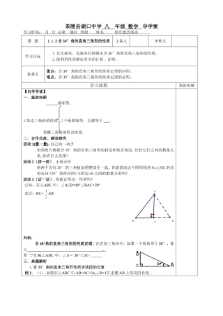含角的直角三角形的性质