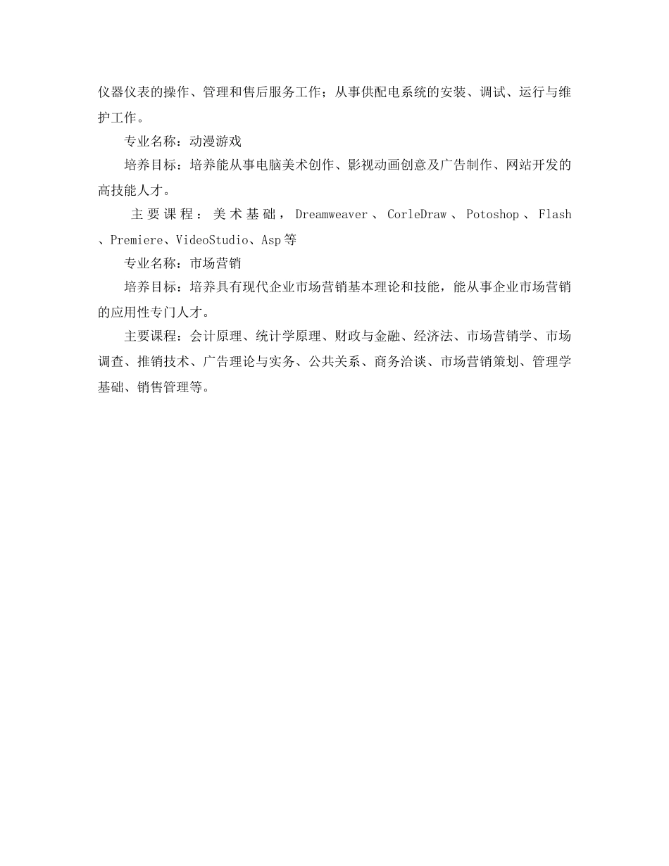 感恩教育教师的演讲稿范文 _第3页