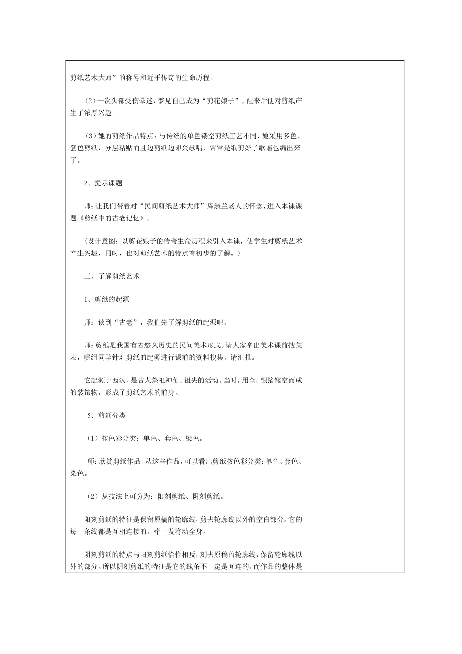 吃虫草-副本(17)_第2页