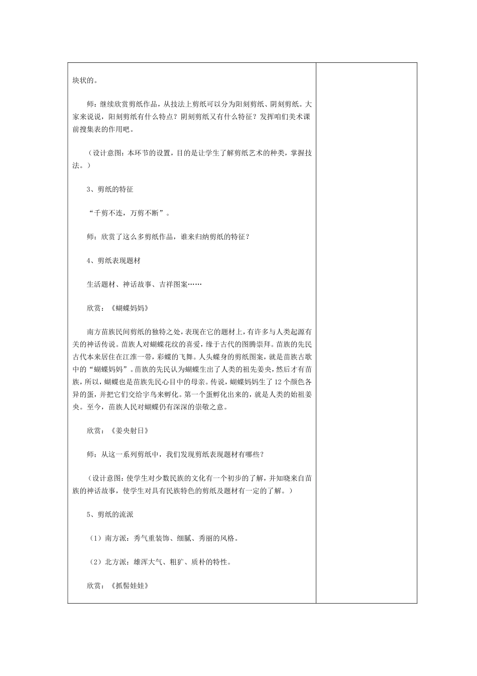 吃虫草-副本(17)_第3页