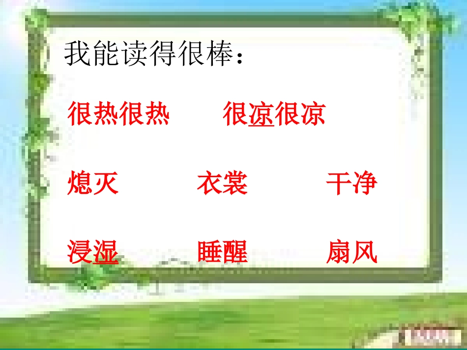 《妈妈的爱》课件_第2页