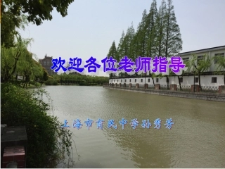 走进高桥（新）
